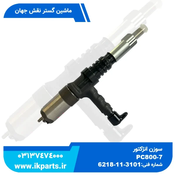 انژکتور کامل   PC600...800-7, HD325-6, D140-3 کوماتسو
