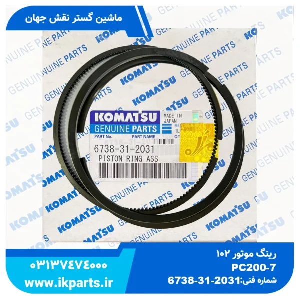 رینگ موتور   PC200,220-6,-7, 102E, STD کوماتسو