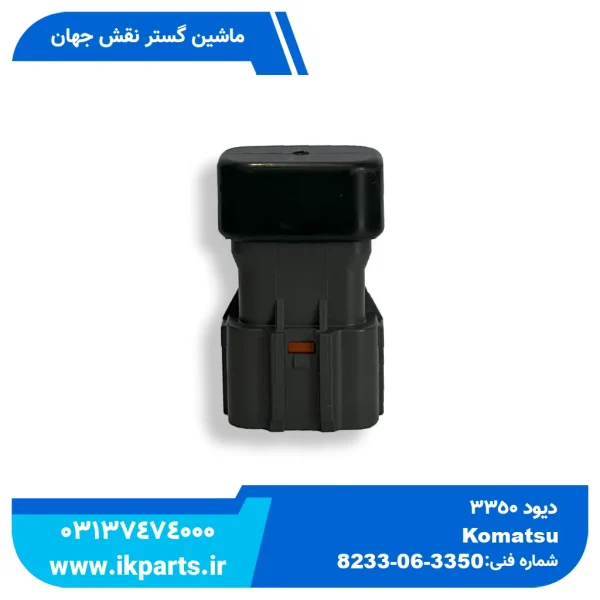 دیود کوماتسو