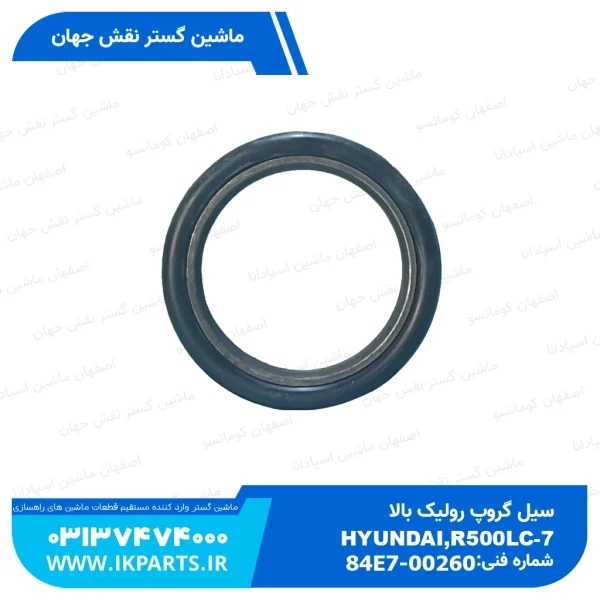 سیل گروپ رولیک بالا   HYUNDAI, R500LC-7, R520LC-9 جدید  هیوندای