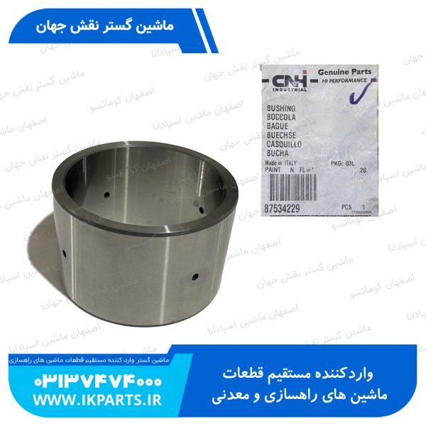 بوش گیربکس نیوهلند T7030 T7070 دنده 1 و 3