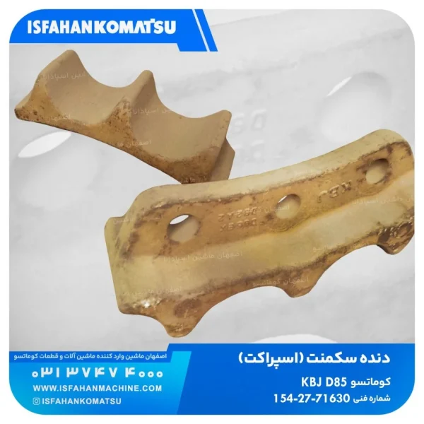 دنده سگمنت دنده اسپراکت یا دنده چرخ یا دنده خورشیدی   D85 نه تایی کوماتسو