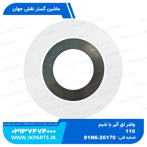 بوش زنجیر   PC200,220-3...8, HYUNDAI, R210LC-7 مستر هیوندای