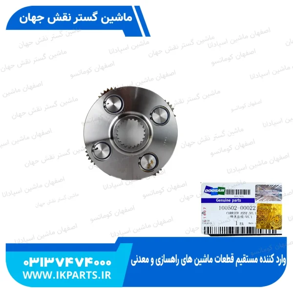 کاریر گیربکس گردان 4 تایی   DOOSAN,SOLAR, DX180...520, NO1 کامل جدید دوسان