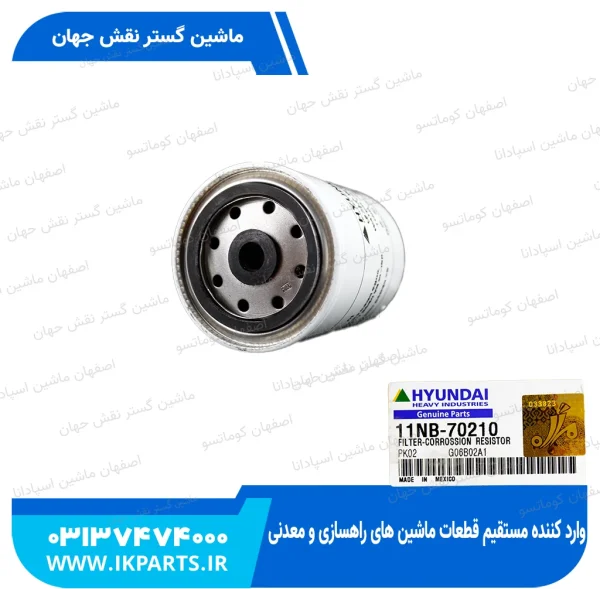 فیلتر آب کوماتسو   ,HYUNDAI, R500LC-7 متوسط هیوندای