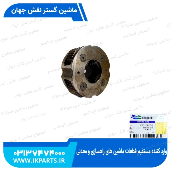 کاریر گیربکس گردان 4 تایی   DOOSAN,SOLAR170...225,450LC-V کامل قدیم بزرگ دوسان