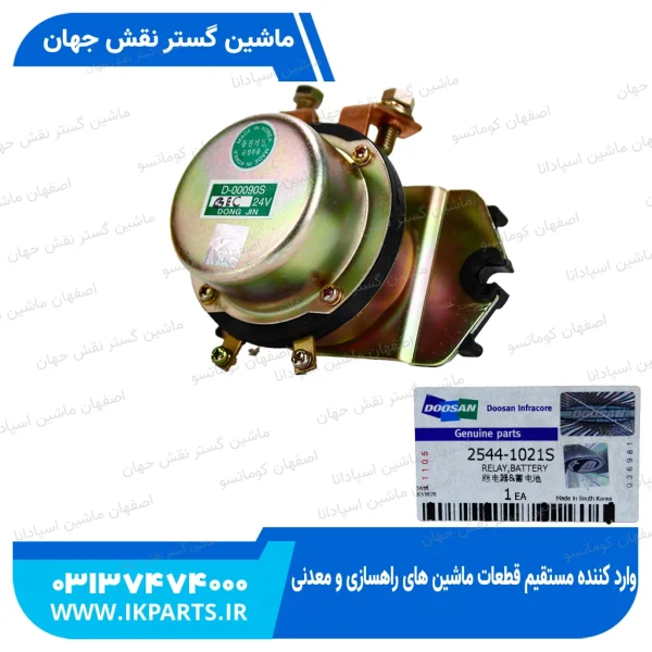 قطع کن باتری  عایق دار کوماتسو و دوسان دوسان