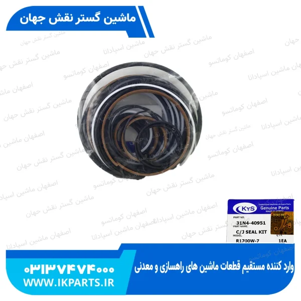 کیت کوزه گردان   HYUNDAI, R170,200W-7 بالا و پایین هیوندای