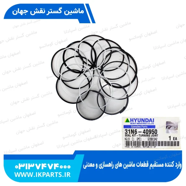 کیت کوزه گردان   HYUNDAI, R210,320LC-7,-9 جدید  هیوندای