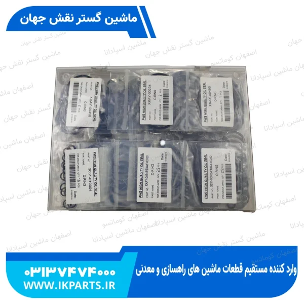 کیت شیر کنترول یا کیت سلکتور   HYUNDAI, R500LC-7 هیوندای