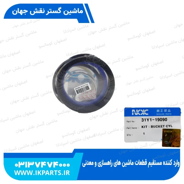 کیت جک باکت   HYUNDAI, R320LC-7 هیوندای