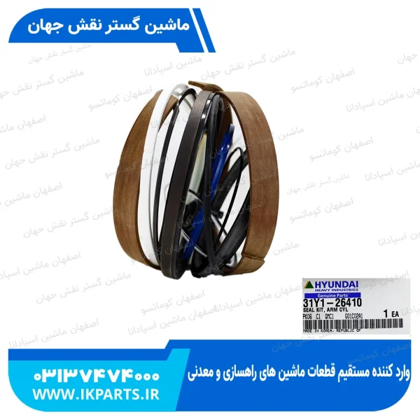 کیت جک آرم   HYUNDAI, R500LC-7 هیوندای