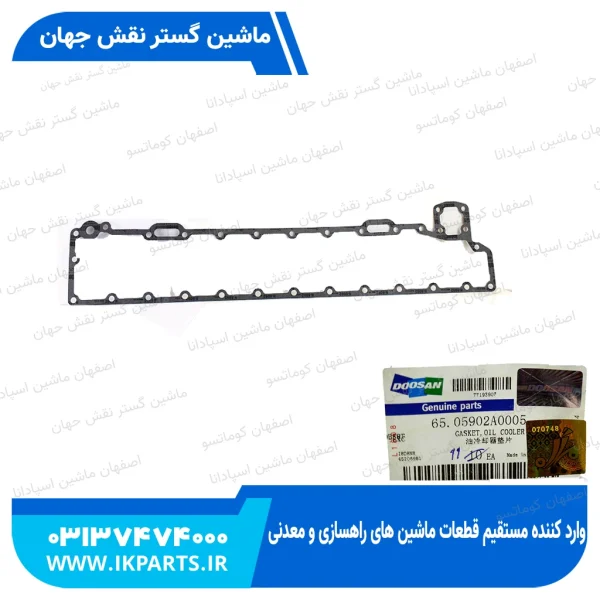 واشر سینی کولر موتور   DOOSAN, SOLAR140...230LC-V دوسان