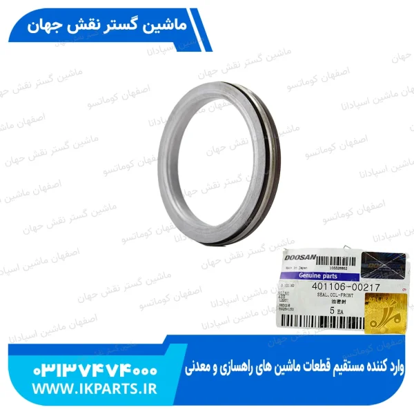 کاسه نمد سر میل لنگ   DOOSAN, DX230 دوسان