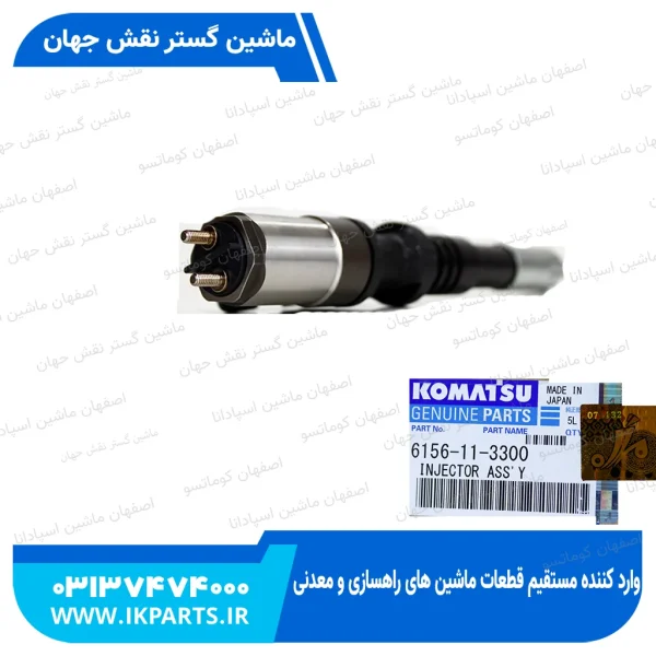 انژکتور کامل   PC400,450-7 کوماتسو