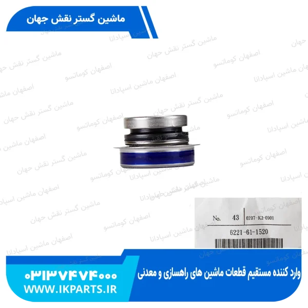 فیبر و فنر واترپمپ   PC200,220-5,-6,95L, PC300,350-6 کوماتسو