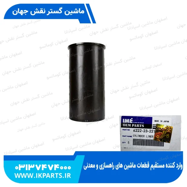 بوش موتور   PC300,350-6,WA420-3, 6D108 کوماتسو