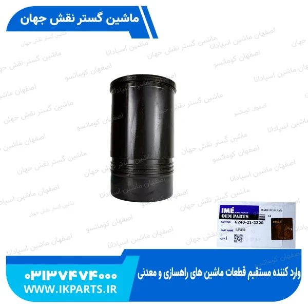 بوش موتور   WA600-3, PC1250-7, HD465-7,  D170E-3, 32CMS کوماتسو