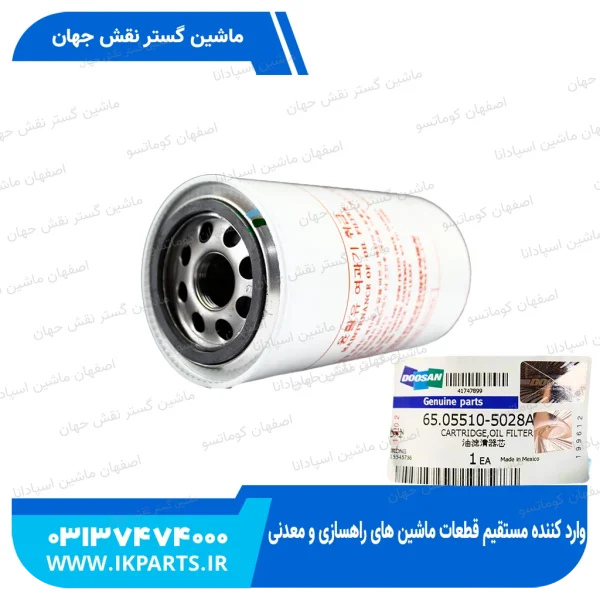 فیلتر روغن   DOOSAN, SOLAR140...225LC-V دوسان