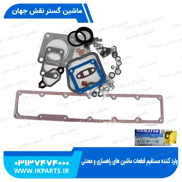 واشر کامل قسمت بالای موتور   PC200,220-6, 6D102E-1 کوماتسو