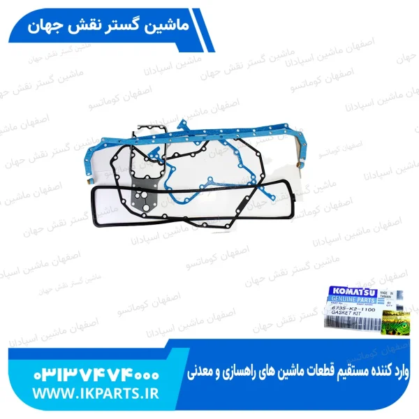 واشر کامل قسمت پایین موتور   PC200,220-6, 6D102E-1 کوماتسو