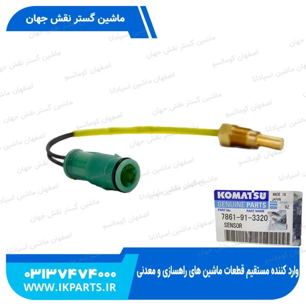 فشنگی آب   WA200...600-1 جدید کوماتسو