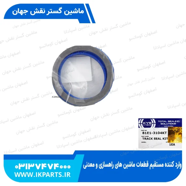 کیت زنجیر سفت کن   HYUNDAI, R210,320LC-7,-9 هیوندای