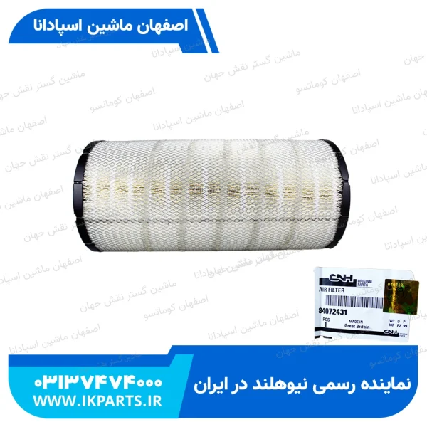 فیلتر هوا بیرونی یا هواکش بزرگ   CNH, TC5.80 نیوهلند