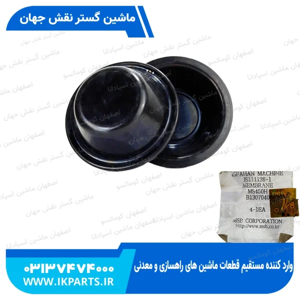 لاستیک دیافراگم چکش   MSB, MS450