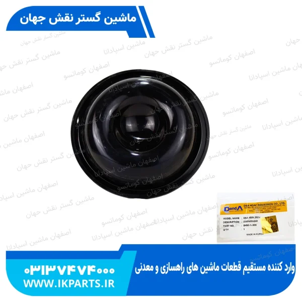 لاستیک دیافراگم چکش   DNA, 450V,550V