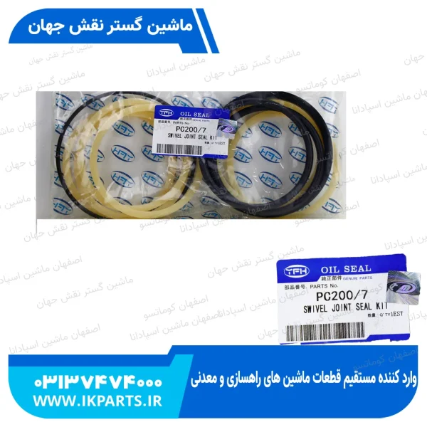 کیت کوزه گردان   PC200...450-7 سیل زرد قدیم کوماتسو