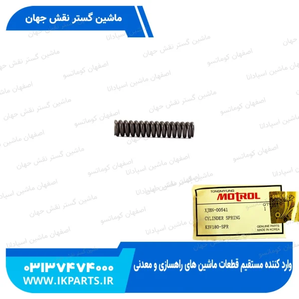 فنر بلوک پمپ مادر   HYUNDAI, R320LC-7, R330LC-9, R500LC-7 هیوندای