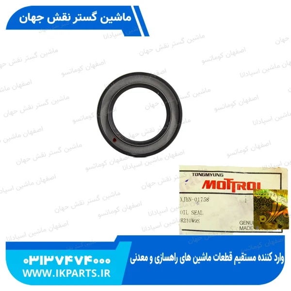 کاسه نمد پمپ مادر   HYUNDAI, R200W-7, BP3411 هیوندای