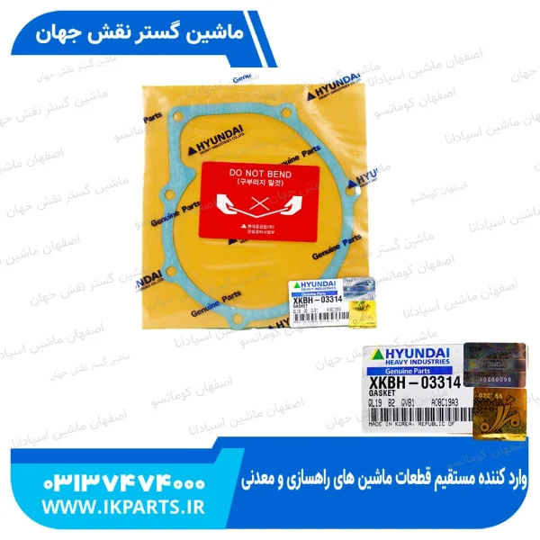 واشر واترپمپ   HYUNDAI, R210LC-7H هیوندای