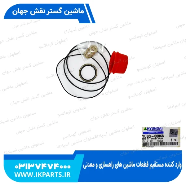 کیت شیر کنترول فرمان   HYUNDAI, R170,200W-7 قدیم هیوندای