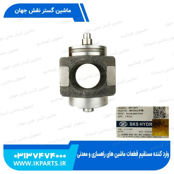 کم پمپ مادر یا چدنی پمپ مادر یا سواش پلیت پمپ مادر   PC200,220-3,-5 کوماتسو