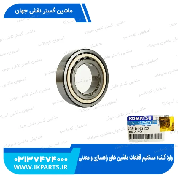 بلبرینگ پمپ مادر   PC300...1100-6, PC400,450,1250-7 سر و ته کوماتسو