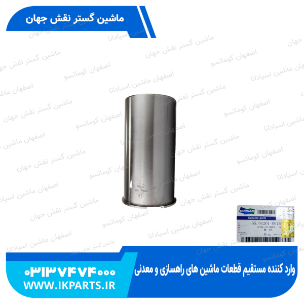 بوش موتور   DOOSAN, DX140...230, 1A دوسان