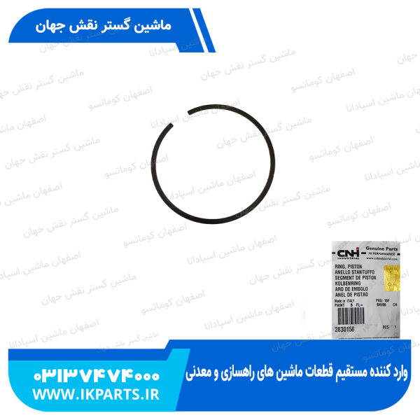 رینگ موتور   CNH, T6090, TC5.80, Compression مخصوص 5.80 TC5.90 نیوهلند