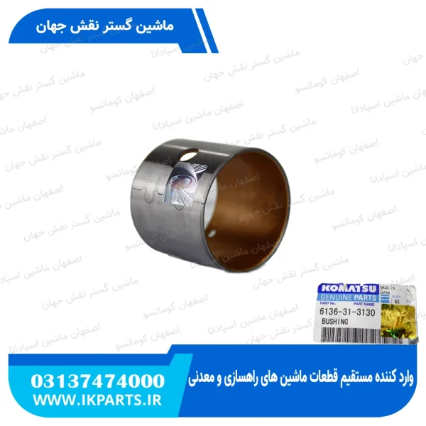 بوش شاتون   PC200,220-1, W90, D105 قدیم کوماتسو