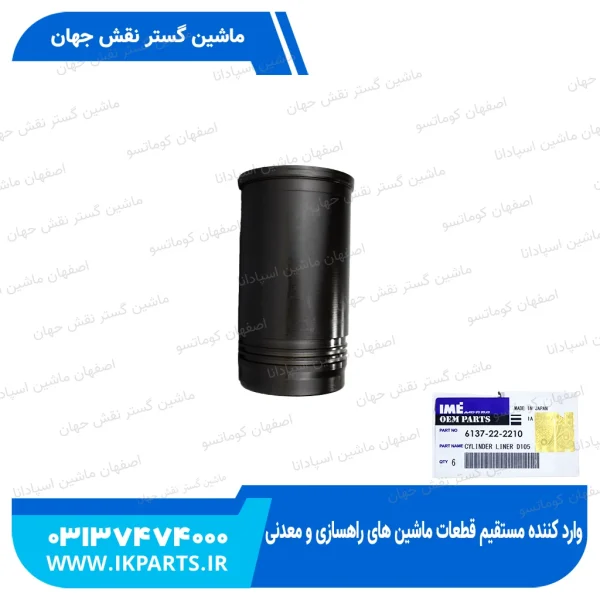بوش موتور   W90,PC200,220-1,-2,-3, D105 کوماتسو