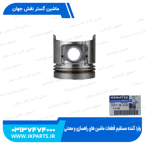 پیستون موتور   PC200,220-5,95L, 0.50 کوماتسو