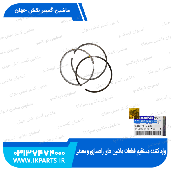 رینگ موتور   PC200,220-5, 95L, 0.50 کوماتسو