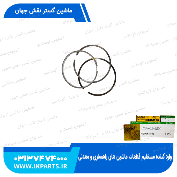 رینگ موتور   PC200,220-5, 95L, 0.25 کوماتسو