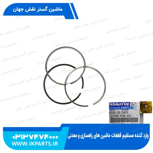 رینگ موتور   PC200,220-6, 95L, 0.50 کوماتسو