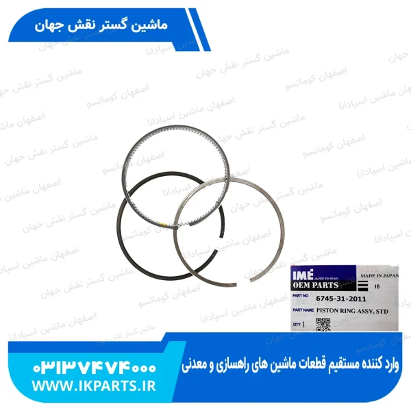 رینگ موتور   PC300,350-7,-7E0,-8, WA380-5,HYUNDAI, R320LC-7, D114, 6CT کوماتسو