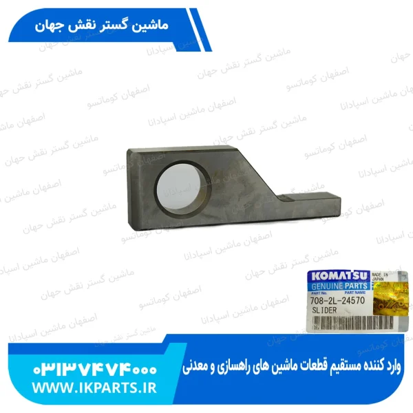 اسلایدر پمپ مادر   PC200,220-6 کوماتسو