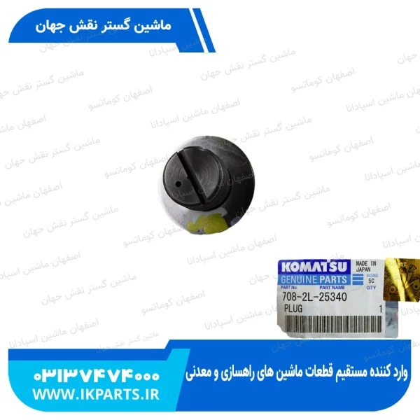 درپوش شیر سروو پمپ مادر یا پیچ تنظیم رگلاتور   PC200...400-6 کوماتسو