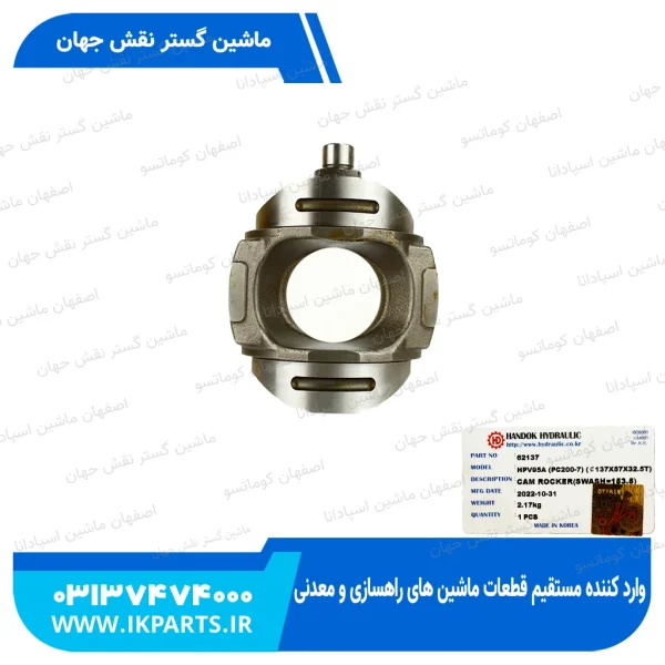 کم پمپ مادر یا چدنی پمپ مادر یا سواش پلیت پمپ مادر   PC200,220-7 کوماتسو