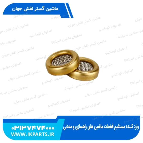 فیلتر شیر کنترول کوچک   PC200...450-7 کوماتسو